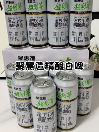 英伦堡精酿原浆啤酒500ml*12罐麦香醇厚焦香浓郁#精酿啤酒推荐 #麦香啤酒 #啤酒爱好者 #原浆啤酒