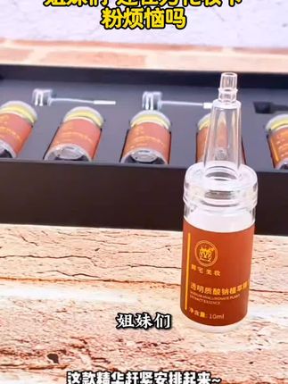 原液保湿锁住水分补水滋润肌肤,#强烈推荐 #好物推荐分享 #每日分享