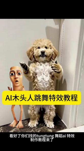 boomboombass舞蹈 boomboom扭胯舞#AI木头人跳舞特效 #tungtungsahur跳舞AI特效 #巴西顺拐舞木头人舞蹈教程 爆款舞蹈特效 #剪映 tungtungsahur跳舞特效教程 #AI木头人跳舞合拍特效教程 0基础5秒学会 木头人巴西顺拐舞 tungtungsahur跳舞特效 tungtungsahur跳舞原视频 tungtungsahur特效 tungtungsahur跳舞素材 tungtungsahur特效同款 tungtungsahur原视频 tungtungsahur跳舞原视频绿幕 tungtungsahur特效怎么使用 tungtungsahur特效跳舞 tungtungsahur最新特效 tungtungsahur特效怎么拍 tungtungsahur舞蹈教学 tungtungsahur舞蹈教程 tungtungsahur跳舞第三视角 tungtungsahur特效制作 tungtungsahur怎么用ai生成 tungtungsahur模仿视频 tungtungsahur背景图 tungtungsahur绿幕素材 跟木头人跳舞特效 木头人舞蹈教程 木头人跳舞 木头人特效 木棍人特效跳舞 跟木头人合拍 巴西顺拐舞 巴西顺拐舞教学 巴西顺拐舞音乐 巴西舞 巴西顺拐舞小孩 巴西funk 巴西摇 boomboom舞蹈 boomboombass舞蹈 boomboom扭胯舞