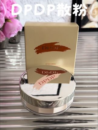 哑光质地特别高级,多次叠加依然不卡粉,真好好用#护肤好物 #DPDP散粉