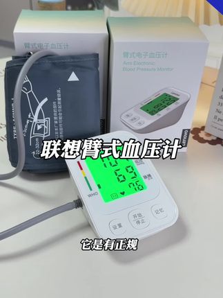 #血压计 #臂式血压计 #电子血压计#老人血压计