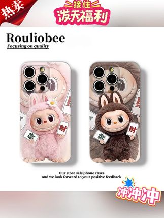 拉布布适用苹果16/iPhone15华为vivo小米15/oppo菲林手机壳防摔#手机壳 #防摔手机壳 #苹果手机壳 #高级手机壳 #拉布布手机壳