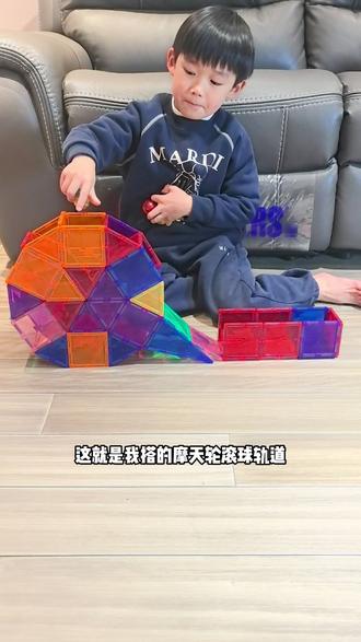 放学回家|磁力片🉐1000种玩法教程-摩天轮滚球✅#磁力片 #弥鹿 #每日亲子游戏 #创作者中心 #创作灵感