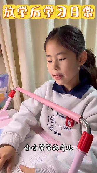 #真实生活分享计划 放学后学习日常今天是预习《小小的船》#学习#日常分享 #创作者扶持计划