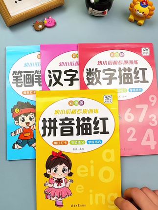 中班大班一定要练的#点阵描红控笔,推荐这套每日打卡,难度适中,每天15分钟,锻炼和提升控笔能力,为上一年级打好基础#控笔练字 #练字帖 #控笔训练 #练字