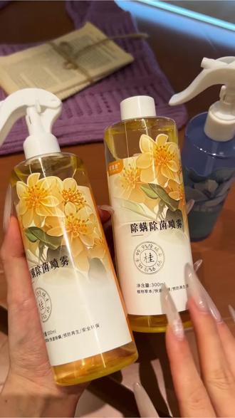 #除螨喷雾#除菌喷雾#家庭必备#好物种草