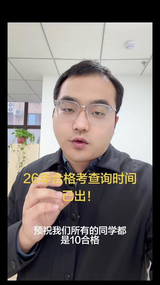 江苏省合格考查询成绩步骤,查询时间是2月28日下午4点#合格考成绩#查询时间#沭阳#成绩查询#单招