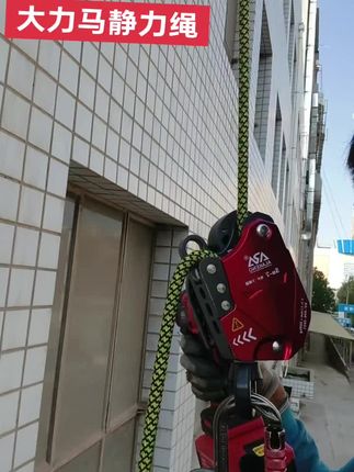 #绳索技术 #上热搜 #抖音推广 #高空作业日常 大力绳静力绳没有弹性,10.5mm拉力4吨以上,适合各种电升,下降器,各种高空作业,吊装。