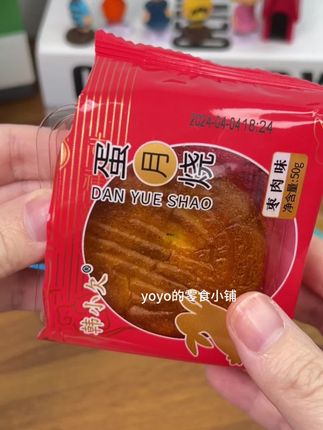 冰淇淋无馅蛋月烧 喜欢吃蛋月烧不喜欢吃馅的家人们直接冲这个!微微甜,浓郁的蛋香。#蛋月烧#无馅蛋月烧#糕点#好吃到停不下来 #早餐吃什么