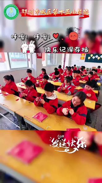 红纸映童心,巧手传非遗。这一刀一剪,都是文化的传承与延续。#校园特色教育 #多彩校园生活 #学校特色课程展示 #孩子们手工制作 #创意手工课堂