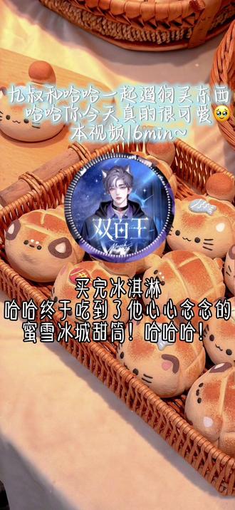 #反骨军团哈哈#听潮阁九叔#二创#哈皮九 哈哈今天可爱捏~他有在慢慢好的 九叔给哈哈照顾的很好 哈哈给九叔买了拖鞋呢 幸福捏(๑°3°๑)