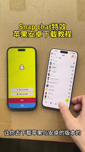 《正月宝库》Snapchat特效软件苹果安卓下载教程!#snapchat #snapchat特效#snapchat下载教程#snapchat动漫特效
