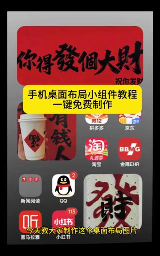 桌面小组件布局图片免费制作入口 苹果免费桌面主题软件 widgetisland桌面小组件 苹果手机桌面小组件免费制作入口 桌面小组锁屏壁纸教程,简单几步教你免费拥有 #iscreen教程 #锁屏壁纸 #ios技能 #桌面小组件 #剪映 锁屏壁纸 手机桌面 桌面小组件免费版桌面小组件推荐 苹果手机桌面小组件图片 苹果手机桌面小组件怎么设置 苹果手机桌面小组件 苹果桌面小组件相册怎么指定图片 苹果小组件桌面布置高级感 苹果手机桌面小组件软件app 苹果手机桌面小组件怎么删除 苹果手机锁屏小组件 苹果手机小组件桌面布置 苹果手机桌面小组件免费 iscreen桌面主题教程 iscreen桌面小组件怎么弄 华为iscreen桌面主题教程 iscreen桌面主题图片 oppo手机怎么添加桌面小组件 iscreen桌面小组件图片