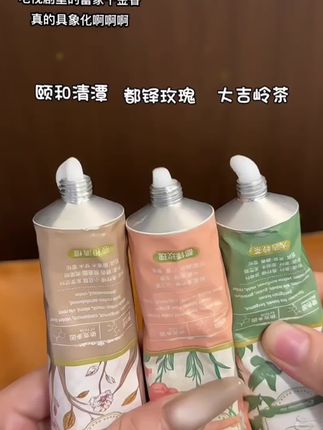 #护手霜 #护手霜都香出法国了
