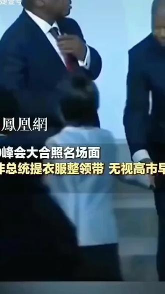 南非总统牛❌#最新消息 #传奇人物