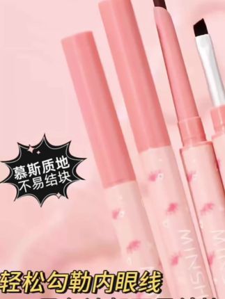 刀锋眼线胶笔还自带刀锋刷也太顺手了!新手也能轻松画好眼线下至 #眼线胶笔 #眼线教程 #新手眼线画法