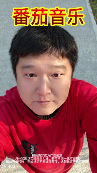 番茄音乐,沉浸式听歌体验#番茄音乐 #免费听歌 #海量歌单 #音乐