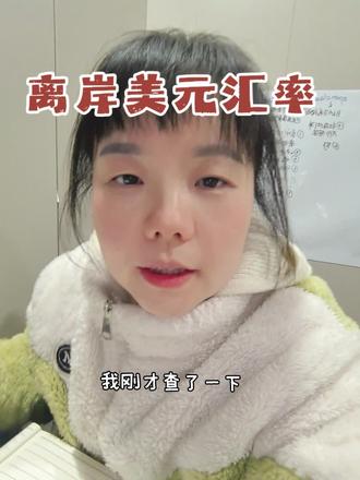 #美元 #汇率
理财有风险,投资需谨慎。