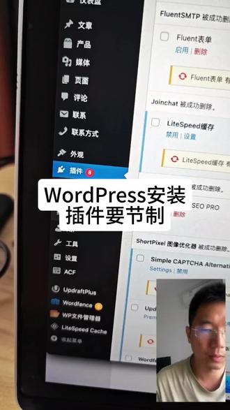 WordPress安装
插件要节制#wordpress外贸建站 #wordpress建站 #wordpress教程 #wordpress插件