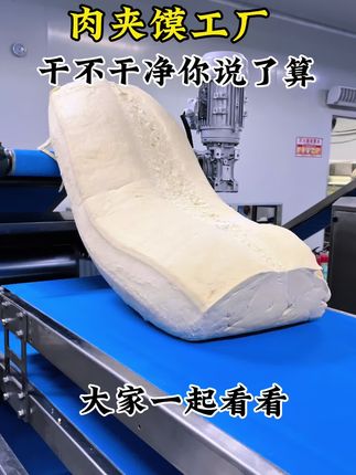 万万没想到老潼关肉夹馍是这样的生产环境,配料表也非常干净,烤好的饼子外酥里嫩,夹菜夹肉都好吃! #老潼关肉夹馍速冻饼 #肉夹馍 #早餐