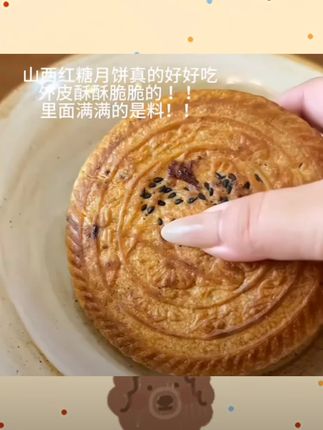 大山西的空壳月饼也是藏不住了 # 山西 # 空壳#太好吃了 #月饼