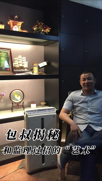 监理让你全部返工?别硬刚!看老施工如何用三步“软化解”。咖啡局、责任牌、时间战…包叔犀利拆解工地人情牌局,教你把“你的问题”变成“咱们的麻烦”。#工程人日常 #包叔说工程 #工地那些事儿