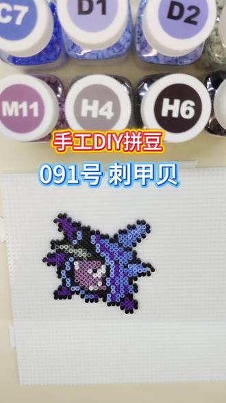 手工DIY拼豆-鬼斯#我在抖音玩拼豆 #拼豆人有自己的春节 #过年不无聊大赏