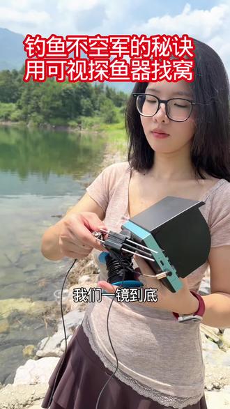 钓鱼不空军的秘诀 视频同款设备下方链接有