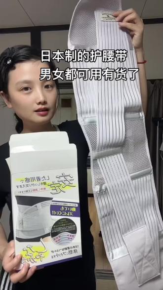 日本制kawatani香羽谷护腰带腰间盘劳损腰椎突出腰肌疼男女腰托#护腰带 #腰间盘突出 #腰椎
