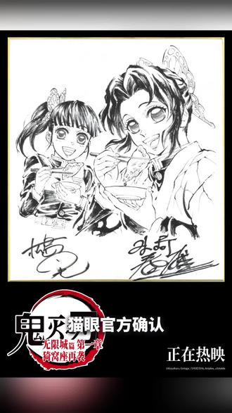 12月11日 鬼灭之刃告别场 我们在中环国际影城不见不散#电影院#鬼灭之刃