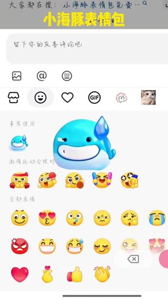 来了来了~这个超可爱的小海豚表情包一键免费制作教程来了~ #即梦ai #抖音表情包 #鲸鱼 #限时表情包 #小海豚表情包 抖音隐藏表情 水豚噜噜表情包 抖音鲸鱼表情 抖音新表情为啥出不来 抖音新表情位置 抖音表情包怎么添加到视频 抖音表情包怎么添加到剪映 抖音新表情为什么有些人没有 抖音表情为啥我的抖音没有抱抱你这个表情 抖音表情包都是什么意思 抖音新表情获取方法 抖音新表情是什么角色 抖音鲸鱼表情包 抖音表情包怎么添加 抖音表情包怎么添加到微信 抖音表情比心什么意思 抖音表情的意思 抖音表情抽泣不成声是什么意思 抖音表情形机什么意思 抖音新表情为什么有人没有 抖音表情怎么没有了 抖音抱抱表情怎么没有了 抖音表情包怎么添加gif动图 抖音新表情为何不立体 抖音表情包添加到微信 抖音新表情 抖音新表情获取 抖音表情怎么存到相册 抖音表情更新 抖音表情包添加 抖音表情撇嘴表情 抖音狗头表情是什么意思 抖音聊天自带表情怎么没有了 抖音新表情出处 抖音新表情在哪里找 抖音限时表情包制作教程 抖音运动会限时表情包 抖音限时表情 樱花树下的约定特效教程 抖音限时表情包特效 抖音限时表情包特效教程 抖音限时表情包来了 激情运动会限时表情包制作教程 激情运动会表情包 抖音限时表情怎么保存下来 抖音小海豚表情包 小海豹表情包 海豚表情包 小海豚表情包骂人 小海豚表情包配音 小鲸鱼表情包 小海豚 大湾鸡表情包 抖音金鱼表情包 抖音隐藏表情 抖音新表情赴山海 抖音获取我怀疑表情包 羊村表情包制作 抖音表情emoji 抖音所有限时表情包 抖音表情包怎么添加 抖音表情包怎么保存到相册 抖音表情形机什么意思 抖音鲸鱼爱慕 鲸鱼呲牙 鲸鱼点赞 鲸鱼尬笑 鲸鱼流泪 鲸鱼停机 鲸鱼捂脸 抖音小海豚抱一抱表情包 抖音水豚眨眨眼表情包 抖音鲸鱼摇尾巴表情包 抖音限时表情存图技巧 抖音表情包导出方法