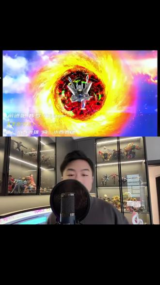 #哪个奥特曼是你的光 #奥特曼 #赛罗奥特曼 #唱歌 #配音 给大家唱一个赛罗主题曲