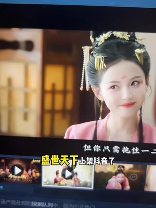 宫廷生存大挑战《盛世天下》上架抖音了!4K 超高清画质,带你领略传统宫廷的华丽盛景。超100条剧情分支,你的每个选择都至关重要,决定人物生死命运#盛世天下之女帝篇 #盛世天下 #盛世天下媚娘篇 #steam游戏 #盛世天下手游