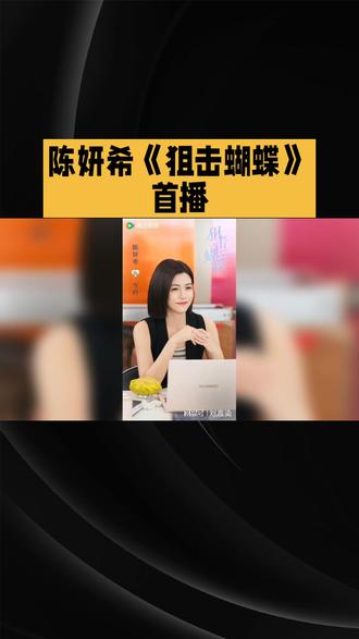 #强烈推荐 狙击蝴蝶好看!!!