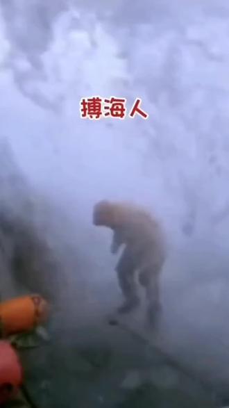 巨浪己成妖,感觉没机会活着回去了,全船人员都已经一级预警了,全部船员缺上救生衣,我们期望活着回到中国,能换14亿同胞一个👍吗?