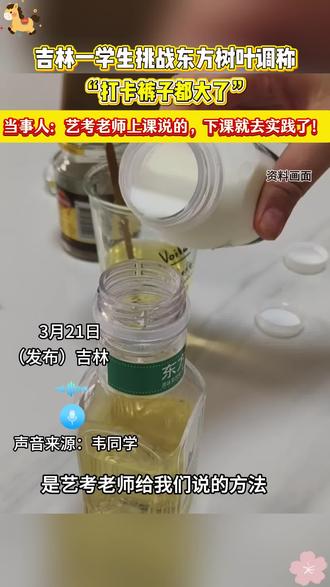 大学生带火的东方树叶减肥法真香啊!#东方树叶减肥法 #减肥逆袭 #瘦身秘籍 #好身材喝出来