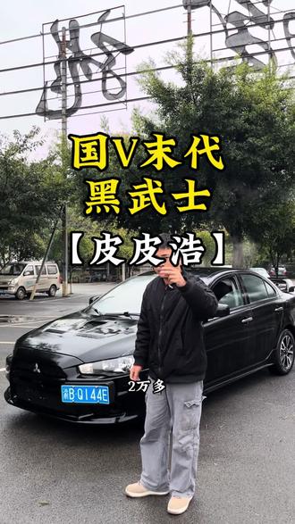 这台车况如何,年限特别近 #三菱翼神 #国V