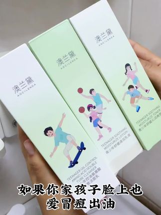 青春期的孩子一定要用专用护肤品,妈妈们不要粗心大意,澳兰黛这款青少年护肤3件套一套解决所有问题#澳兰黛青少年护肤 #澳兰黛护肤品