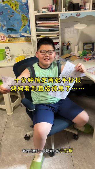 还是担心不会做手抄报而烦恼吗?十分钟挑战两份手抄报,这感觉太好了#剪映图片设计#剪映 #手抄报简单#手抄报教程#六一儿童节