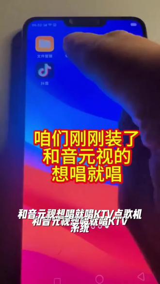 和音元视 想唱就唱KTV点歌机系统U盘/手机平板电视机顶盒扫码点歌#程序员科普 #行业大揭秘 #金融常识普及 #游戏历史冷知识