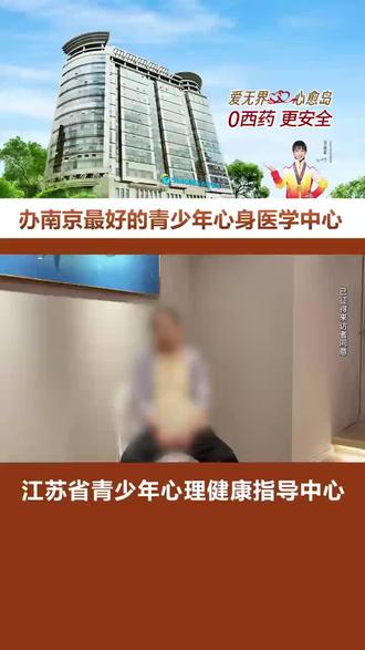 休学3个月→年级前70!心愈岛拯救考试呕吐娃,妈妈:暴雨也挡不住最后一次疗愈#考试焦虑 #呕吐 #休学 #江苏省青少年心理健康指导中心 #躯体化