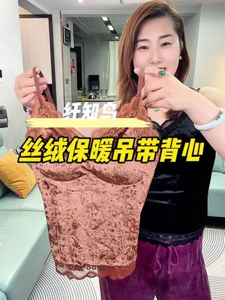 高品质女士蕾丝保暖吊带背心#面料柔软亲肤 #带胸垫的吊带背心 #吊带背心带胸垫 #内搭外穿都好看 #来抖音商城双11领超级补贴