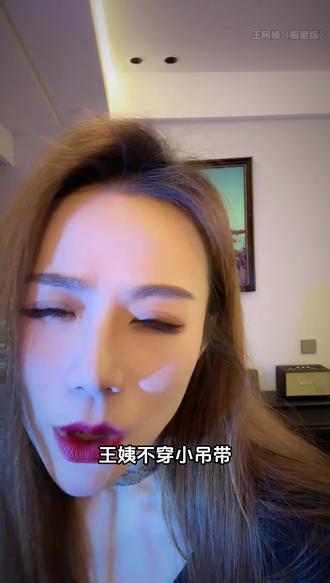 王阿姨同款车载香薰,清香淡雅,沁人心脾,整车飘香!#王阿姨 #香薰 #车载香薰