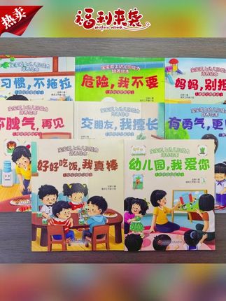 好书推荐#绘本#早教绘本#幼儿早教绘本#故事绘本#早教故事绘本      【幼儿园入园能力绘本全8册】2-6岁幼儿早教故事绘本 缓解入园焦虑2