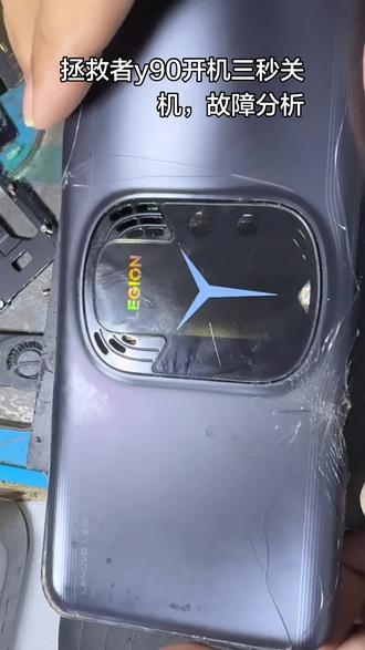 联想 拯救者Y90手机 开机3秒钟灭屏关机,故障分析#一张照片说明你的专业
