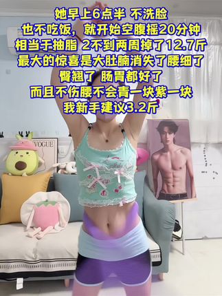 大肚腩姐妹,想要夏天逆袭沙漏腰,听我一句劝,闭眼入这个弹簧呼啦圈,我已经替你们试过了,每天坚持30分钟,腰围一天比一天小,腹平了,腰细了#呼啦圈瘦身 #呼啦圈转起来 #居家锻炼 #暴汗燃脂瘦全身