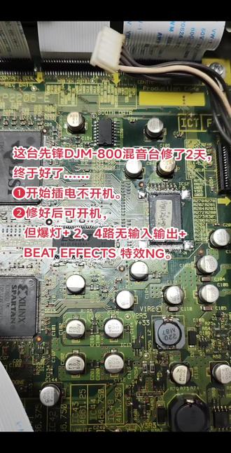 【 精修先锋CDJ-3000+DJM-900三代! 】
❶ 精修系统代码 E-8709 : COMMUNICATION ERROR 通讯出现故障!
E-7001 :DISC DRIVE ERROR 光盘驱动错误!
E-7022 :PANEL CPU ERROR面板CPU故障!等等……
❷ 精修进酒机!清理酒水+维修腐蚀板+更换按键、灯…… 维修各种,因进酒导致的功能性不良!
❸ 精修CDJ-3000 各种插电不开机!
系统报各种故障代码! 播放卡机!播放死机! 转盘失灵/卡顿! 不读U盘! 按键失灵! 按键串键!等,各种功能性不良!
❹ 精修先锋DJM-900三代 各种插电不开机! 插电爆灯! 声音 失真/频响/杂音/无信号!
按键失灵! 串键! 按键/效果灯光 坏了! FX效果失灵! 等,各种功能性不良!
【 我修过的问题,质保3个月!】
【 注: 您说具体问题,我给良心报价。
有需求烦请私我,聊天 只能判定机器故障的大概范围,具体根因需拿到实机进行检测!】 #专业维修 #芯片 #看过来 #电子元器件 #DJ
先锋特约维修+老唐
—— 先锋打碟机/混音台灵魂拯救者!