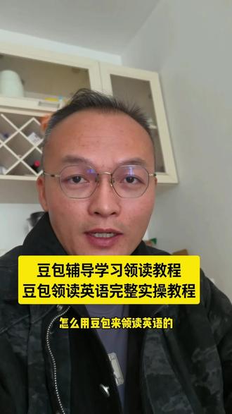 豆包带孩子领读英语实操教程来啦,豆包英语家教,豆包哪里不会点哪里,豆包辅导孩子写作业神器,豆包辅导英语,豆包辅导孩子学习,#豆包监督孩子写作业 #豆包App #豆包ai #豆包打电话 #这次辅导作业定有高人指点 豆包监督孩子写作业教程,豆包监督孩子写作业口令,豆包监督孩子写作业,豆包监督孩子写作业一会就没反馈了,豆包监督孩子写作业视频,豆包监督孩子写作业搞笑,豆包监督孩子写作业怎么操作,豆包监督孩子写作业会自动退出,豆包监督孩子姿势,豆包监督孩子,豆包监督孩子吃饭,豆包监督孩子写作业,豆包监督孩子写作业口令,豆包监督孩子写作业怎么弄,豆包监督孩子写作业会自动退出,豆包监督孩子写作业文案,豆包监督孩子姿势教程,豆包可以监督孩子坐姿并提醒吗,豆包监督孩子姿势指令,豆包实时看孩子写作业,豆包考孩子听写,豆包教孩子识字,豆包监督写作业怎么设置,豆包监督写作业视频教程,豆包监督作业,豆包监督写作业怎么设置,豆包监督写作业怎么视频就不说话,豆包监督写作业,豆包监督写作业功能在哪,豆包监督写作业怎么自动挂断,豆包怎么监督孩子写作业,豆包监督写作业的功能怎么开启?,豆包监督写作业视频,豆包小程序入口,豆包视频通话,豆包辅导作业,豆包听写单词怎么操作,豆包怎么监督孩子写作业,豆包辅导作业
豆包监督孩子写作业教程 豆包监督写作业怎么设置 豆包监督写作业视频教程 豆包监督孩子写作业口令 豆包监督孩子写作业 豆包监督孩子写作业一会就没反馈了 豆包监督孩子写作业视频 豆包监督孩子写作业搞笑 豆包监督孩子写作业怎么操作 豆包监督孩子写作业会自动退出 豆包监督孩子姿势 豆包监督孩子 豆包监督孩子吃饭 豆包辅导作业 豆包听写单词怎么操作 豆包监督作业 豆包