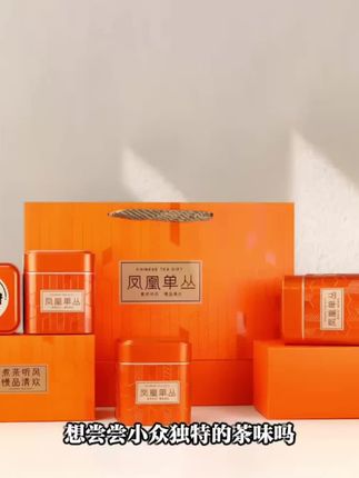 茶品德杨梅叶凤凰单丛茶小众独特滋味中熟醇香汤感有肉甜滑带回甘#凤凰单丛茶自产自销 #中秋礼盒凤凰单丛茶