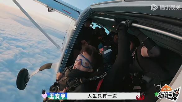 勇敢的代名词#王安宇 #现在就出发 #跳伞